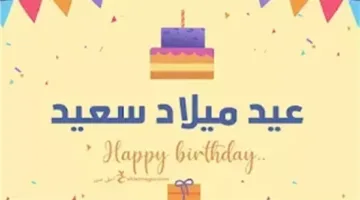 تهاني عيد الميلاد مع صور مكتوبة.. عبارات مؤثرة من القلب لأحبائك