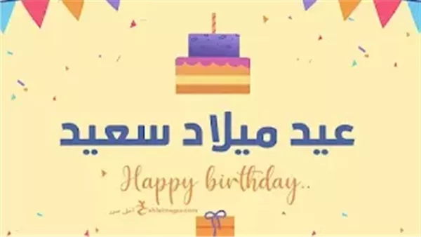 تهاني عيد الميلاد مع صور مكتوبة.. عبارات مؤثرة من القلب لأحبائك تهاني عيد الميلاد مع صور مكتوبة.. عبارات مؤثرة من القلب لأحبائك
