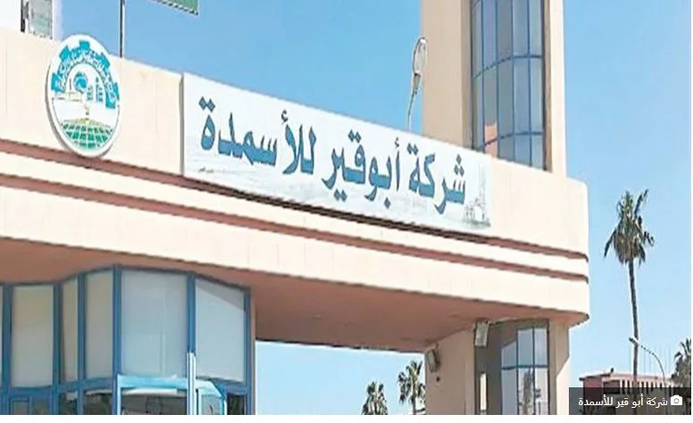شركات الأسمدة تبدأ إجراءات صيانة شاملة مع توقف الإنتاج شركات الأسمدة تبدأ إجراءات صيانة شاملة مع توقف الإنتاج
