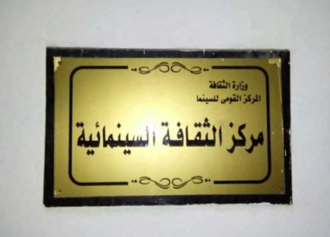 إنجي أفلاطون وفن الحد الأدنى: فعالية تسجيلية في مركز الثقافة السينمائية يوم الأربعاء القادم إنجي أفلاطون وفن الحد الأدنى: فعالية تسجيلية في مركز الثقافة السينمائية يوم الأربعاء القادم
