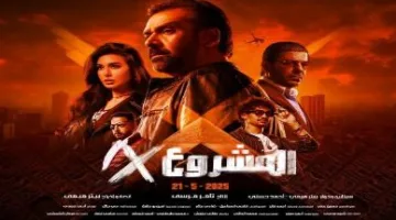 بأكثر من 104 مليون جنيه، الفيلم X يحتل المرتبة السادسة في قائمة أعلى الأفلام تحقيقاً للإيرادات.