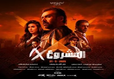 بأكثر من 104 مليون جنيه، الفيلم X يحتل المرتبة السادسة في قائمة أعلى الأفلام تحقيقاً للإيرادات. بأكثر من 104 مليون جنيه، الفيلم X يحتل المرتبة السادسة في قائمة أعلى الأفلام تحقيقاً للإيرادات.