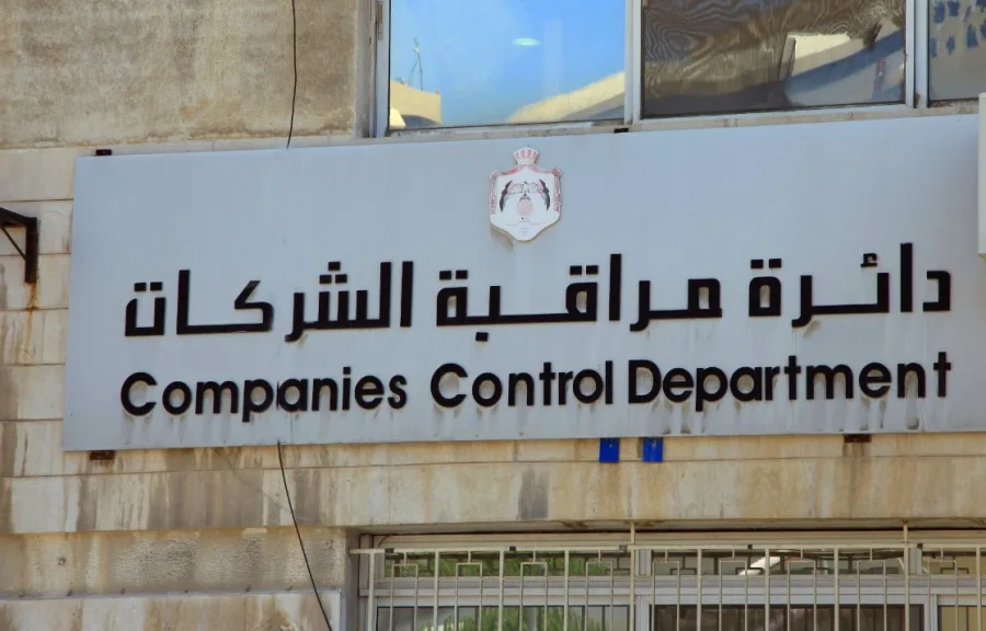 تصفية الشركات الأردنية – قائمة الأسماء تصفية الشركات الأردنية – قائمة الأسماء