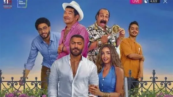“ريستارت” يحقق نجاحاً لافتاً خلال العيد.. 33 مليون جنيه في 10 أيام وتامر حسني يرفع إيرادات شباك التذاكر. “ريستارت” يحقق نجاحاً لافتاً خلال العيد.. 33 مليون جنيه في 10 أيام وتامر حسني يرفع إيرادات شباك التذاكر.