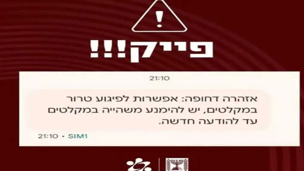 عاجل: هجوم إلكتروني كبير يستهدف إسرائيل وإيران تحذر من مؤامرة دولية عاجل: هجوم إلكتروني كبير يستهدف إسرائيل وإيران تحذر من مؤامرة دولية