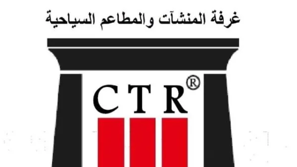 غرفة المطاعم السياحية: برنامج تدريبي متقدم لتأهيل الكوادر الإشرافية في مجال الصحة وسلامة الغذاء غرفة المطاعم السياحية: برنامج تدريبي متقدم لتأهيل الكوادر الإشرافية في مجال الصحة وسلامة الغذاء