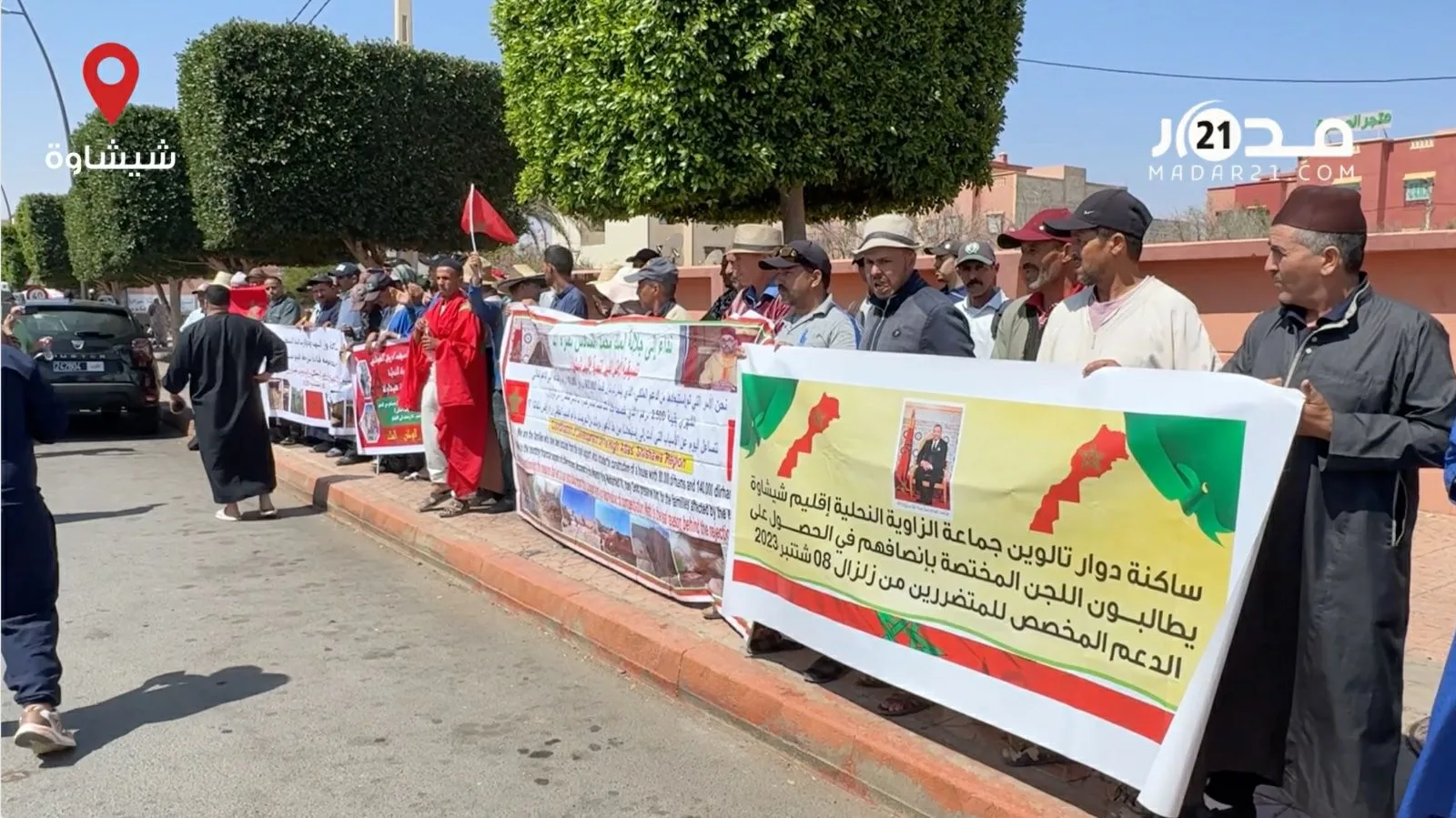 ضحايا زلزال الحوز يتظاهرون في شيشاوة ويطالبون الملك بالعدالة لهم ضحايا زلزال الحوز يتظاهرون في شيشاوة ويطالبون الملك بالعدالة لهم