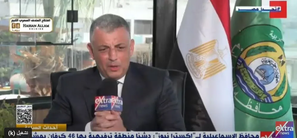 محافظ الإسماعيلية: تدشين 11 مشروعًا يخلق 31 ألف وظيفة باستثمارات تقدر بـ 600 مليون دولار محافظ الإسماعيلية: تدشين 11 مشروعًا يخلق 31 ألف وظيفة باستثمارات تقدر بـ 600 مليون دولار