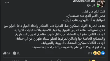 عبد الرحيم علي يواصل انفراداته: إسرائيل تعترف بإخطار أمريكا قبل الهجوم على إيران