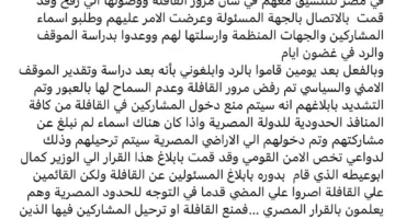 عاجل.. خالد يوسف يكشف تفاصيل مثيرة حول “قافلة الصمود” وعزمها على الوصول للحدود المصرية