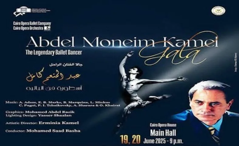 الأوبرا تحتفل بذكرى عبد المنعم كامل من خلال أسطورة الباليه.. لحظات خالدة تُعرض على المسرح الكبير الأوبرا تحتفل بذكرى عبد المنعم كامل من خلال أسطورة الباليه.. لحظات خالدة تُعرض على المسرح الكبير