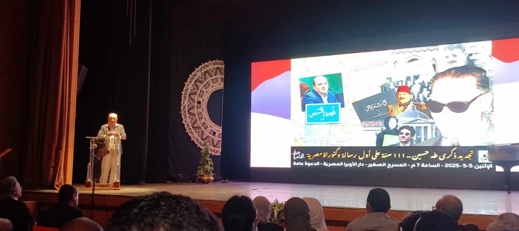 وزير الثقافة يحضر احتفالية “سلسلة أرواح” في المدينة تكريمًا للإبداع والذاكرة الوطنية بدار الأوبرا وزير الثقافة يحضر احتفالية “سلسلة أرواح” في المدينة تكريمًا للإبداع والذاكرة الوطنية بدار الأوبرا