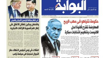 اقرأ غدًا في «البوابة»: توجيهات رئاسية حول الحوكمة وتعزيز التعاون مع القطاع الخاص.. وانتظار اتفاق أمريكي-صيني قريب.