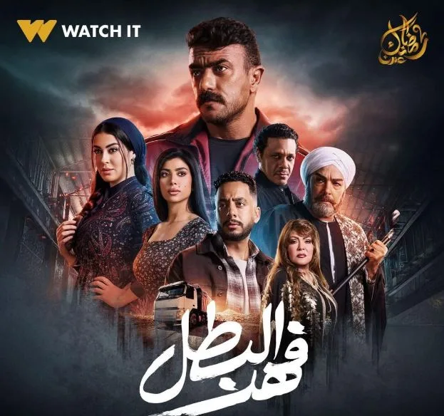 بعد نجاحه في رمضان.. توقيت عرض مسلسل “فهد البطل” على قناة “MBC1” بعد نجاحه في رمضان.. توقيت عرض مسلسل “فهد البطل” على قناة “MBC1”