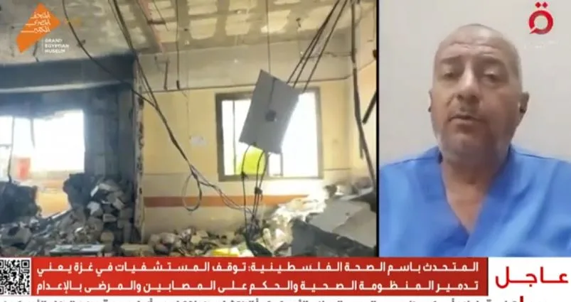 متحدث وزارة الصحة الفلسطينية: مستشفيات غزة معرضة للإغلاق خلال يومين بسبب نفاد الوقود متحدث وزارة الصحة الفلسطينية: مستشفيات غزة معرضة للإغلاق خلال يومين بسبب نفاد الوقود
