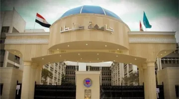 جامعة طنطا تحقق إنجازًا في تصنيف RUR العالمي لعام 2025، حيث احتلت المركز 885 من أصل 1237 جامعة.