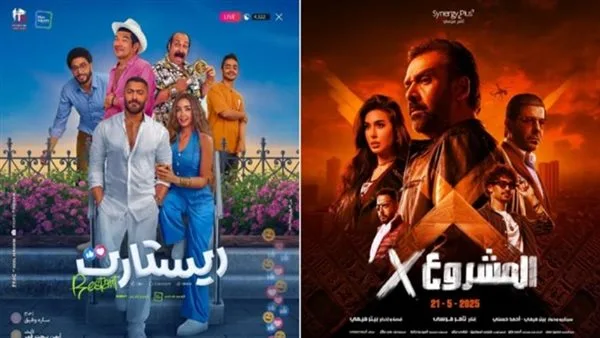 إيرادات أفلام عيد الأضحى 2025: صراع مثير بين genres الأكشن والكوميديا إيرادات أفلام عيد الأضحى 2025: صراع مثير بين genres الأكشن والكوميديا