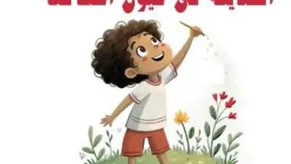 “المركز الوطني لثقافة الطفل”: أنشطة “الحديقة الثقافية في رؤى الأطفال” تهدف إلى تعزيز الجوانب الفنية.