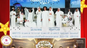 مسرح السلام في عيد الأضحى: سجن النساء وكازينو بين الإثارة والفن الدرامي