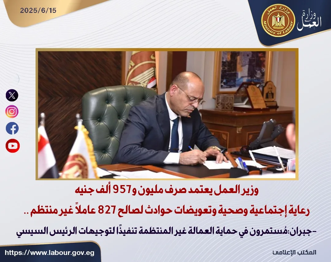 جبران: نواصل دعم العمالة غير المنتظمة تنفيذًا لتوجيهات الرئيس السيسي