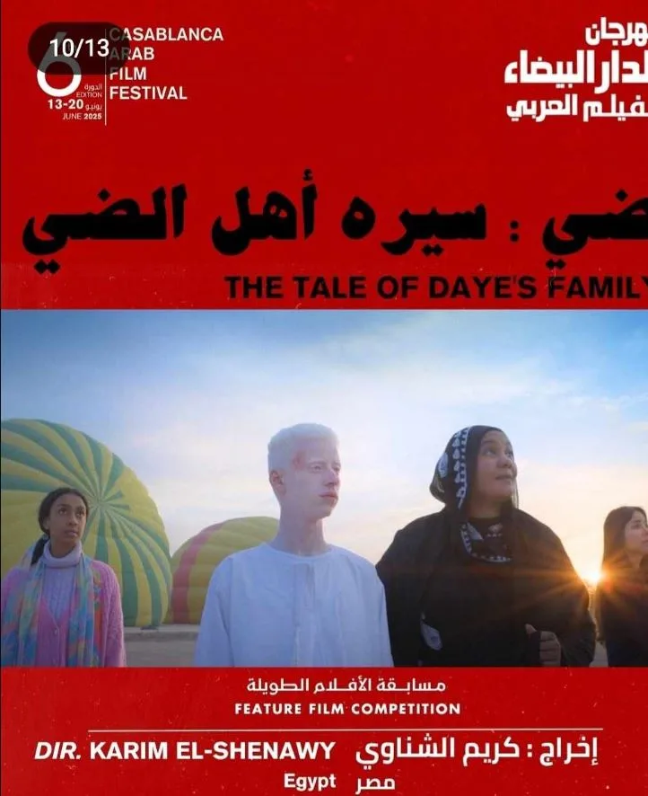 فيلمان مصريان ينافسان في فئة الأفلام الطويلة بمهرجان الدار البيضاء للسينما العربية فيلمان مصريان ينافسان في فئة الأفلام الطويلة بمهرجان الدار البيضاء للسينما العربية