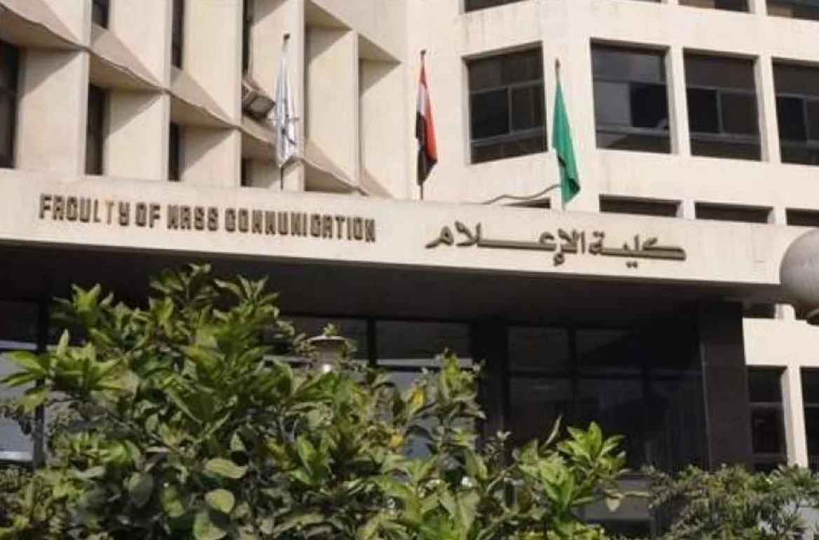 كلية الإعلام بجامعة القاهرة تعقد الملتقى الثاني للأبحاث الحديثة لتعزيز الابتكار في المجال الإعلامي