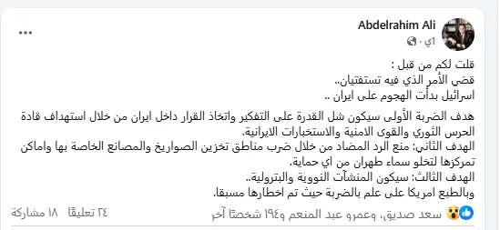 عبد الرحيم علي يكشف: إسرائيل تستهدف حقل غاز في بوشهر عبد الرحيم علي يكشف: إسرائيل تستهدف حقل غاز في بوشهر