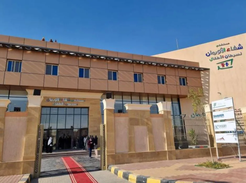 غدًا.. زيارة السيدة الأولى لجمهورية غامبيا لمستشفى أورام الأقصر للتضامن مع المرضى. غدًا.. زيارة السيدة الأولى لجمهورية غامبيا لمستشفى أورام الأقصر للتضامن مع المرضى.