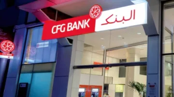CFG Bank يستمر في مكافأة مستثمريه من خلال توزيع أرباح ثابتة لعام 2024