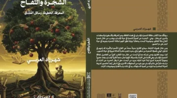 من شجرة الذنب إلى فرع العشق.. دلالات التفاح في ذاكرة الإنسانية