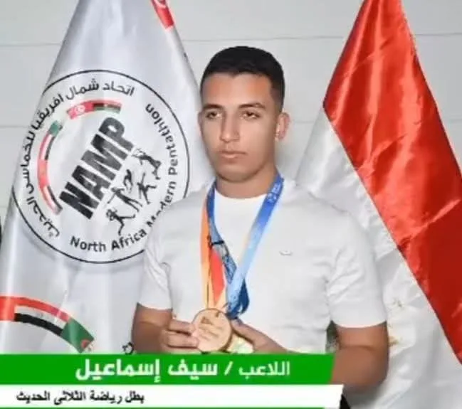 البطل سيف الثلاثي يسجل إنجازات مصر الرياضية ويخطو نحو حلم الأولمبياد البطل سيف الثلاثي يسجل إنجازات مصر الرياضية ويخطو نحو حلم الأولمبياد
