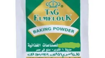 استخدامات البيكنج بودر: كنز مخفي في بيتك