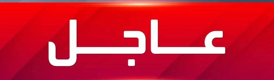 عاجل.. استهداف إسرائيل للعاصمة الإيرانية طهران عاجل.. استهداف إسرائيل للعاصمة الإيرانية طهران