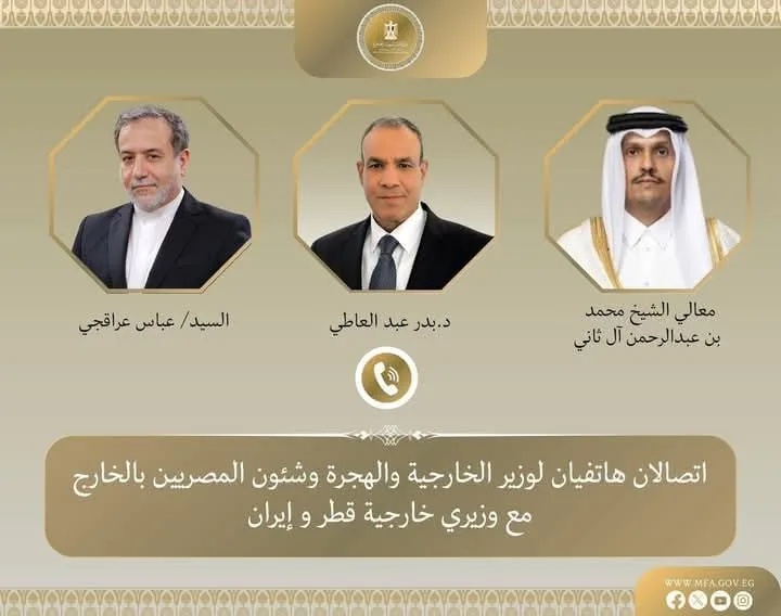 اجتماعات وزير الخارجية مع نظرائه من إيران وقطر اجتماعات وزير الخارجية مع نظرائه من إيران وقطر