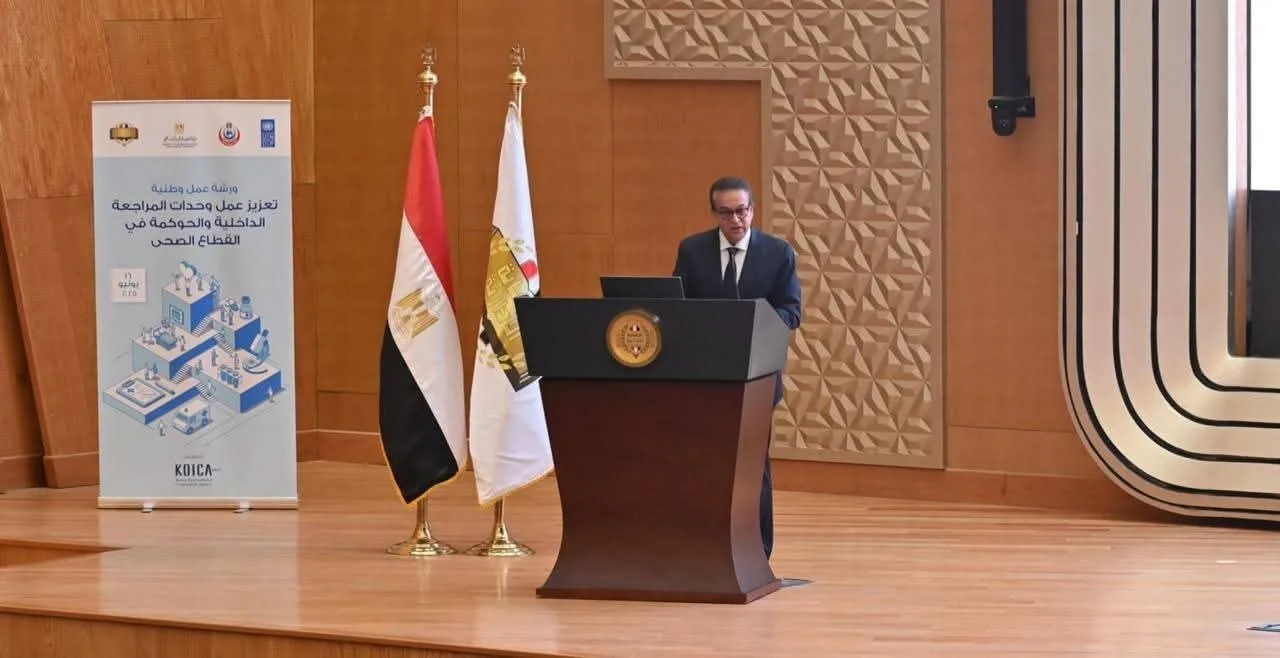 الصحة والإدارة تعقدان ورشة عمل لتعزيز كفاءة القطاع الصحي وتحسين خدمات المواطنين الصحة والإدارة تعقدان ورشة عمل لتعزيز كفاءة القطاع الصحي وتحسين خدمات المواطنين