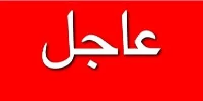 عاجل ..ترامب: يجب على الجميع مغادرة طهران فورًا عاجل ..ترامب: يجب على الجميع مغادرة طهران فورًا