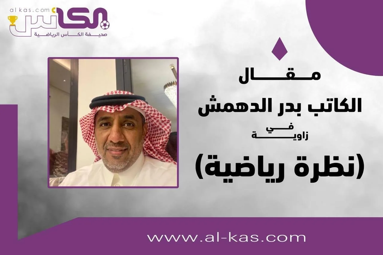 بدر الدهمش يعبّر عن مشاعره: “أودعنا الله للعالم” بدر الدهمش يعبّر عن مشاعره: “أودعنا الله للعالم”