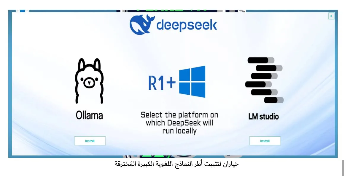 «كاسبرسكي» تُعلن عن فيروس يزيف هوية تطبيق الذكاء الاصطناعي «DeepSeek» «كاسبرسكي» تُعلن عن فيروس يزيف هوية تطبيق الذكاء الاصطناعي «DeepSeek»