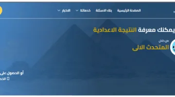 Link to the 2025 Intermediate Certificate Results for Giza Governorate: Girls Leading the Top Achievers
