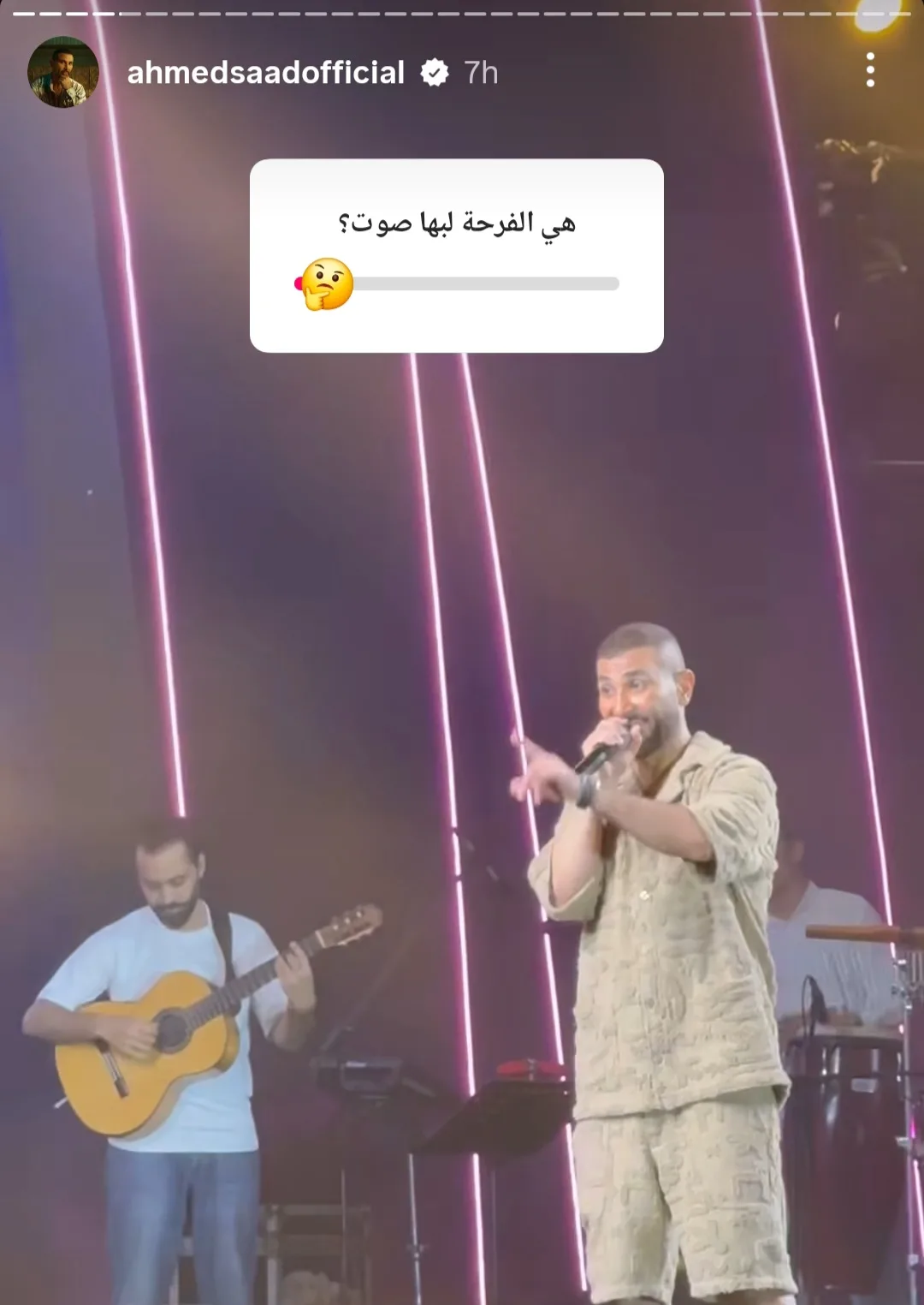 بعد أن تصدر الترند.. أحمد سعد shines في حفله بالساحل الشمالي بعد أن تصدر الترند.. أحمد سعد shines في حفله بالساحل الشمالي