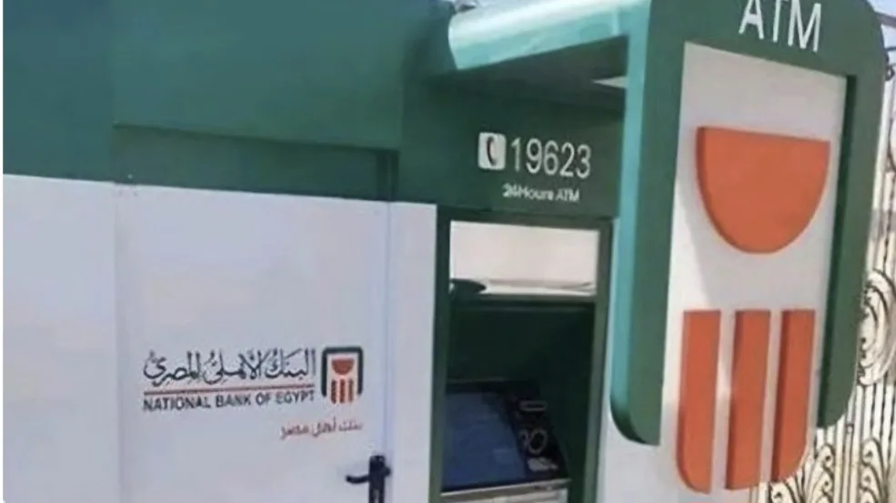 «البنك الأهلي المصري»: إجراء أكثر من 9.4 مليون عملية سحب من أجهزة الصراف الآلي بقيمة 26.572 مليار جنيه خلال 9 أيام