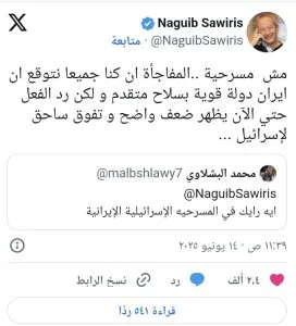 «نجيب ساويرس» يتحدث عن قوة إيران وإسرائيل في صراعهما المتبادل «نجيب ساويرس» يتحدث عن قوة إيران وإسرائيل في صراعهما المتبادل