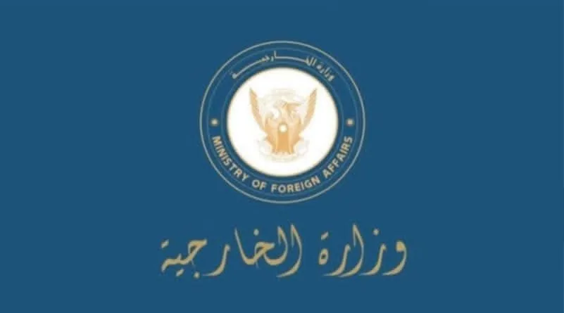 إعلان هام من وزارة الخارجية السودانية إعلان هام من وزارة الخارجية السودانية