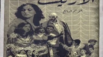 عودة “الأرتيست” إلى مسرح الهناجر خلال عيد الأضحى