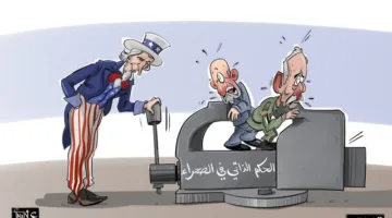 قراءة في الصحافة: معهد إسباني يلاحظ تقدمًا في قضية النزاع حول الصحراء المغربية