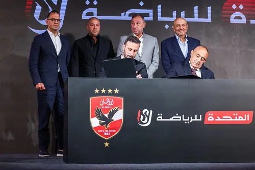 تجديد التعاون بين “شركة الأهلي لكرة القدم” و”الشركة المتحدة للرياضة” حتى عام 2030 تجديد التعاون بين “شركة الأهلي لكرة القدم” و”الشركة المتحدة للرياضة” حتى عام 2030