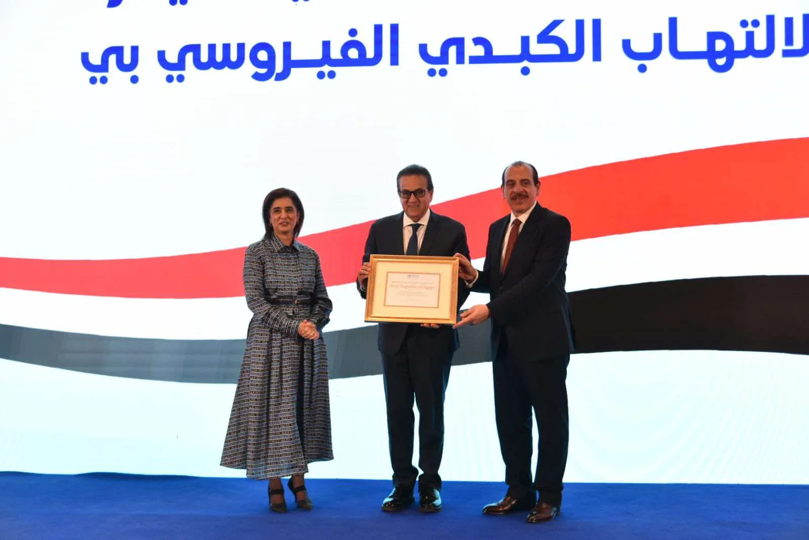 وزير الصحة يشارك في احتفال إعلان مصر الرائدة في شرق المتوسط في تحقيق السيطرة على التهاب الكبد B وزير الصحة يشارك في احتفال إعلان مصر الرائدة في شرق المتوسط في تحقيق السيطرة على التهاب الكبد B