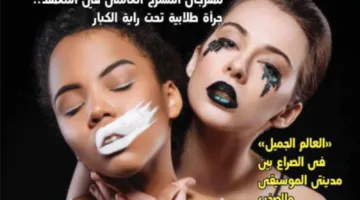 المسرح النسوي: من النظرية إلى الممارسة في العدد الجديد من جريدتنا مسرحنا