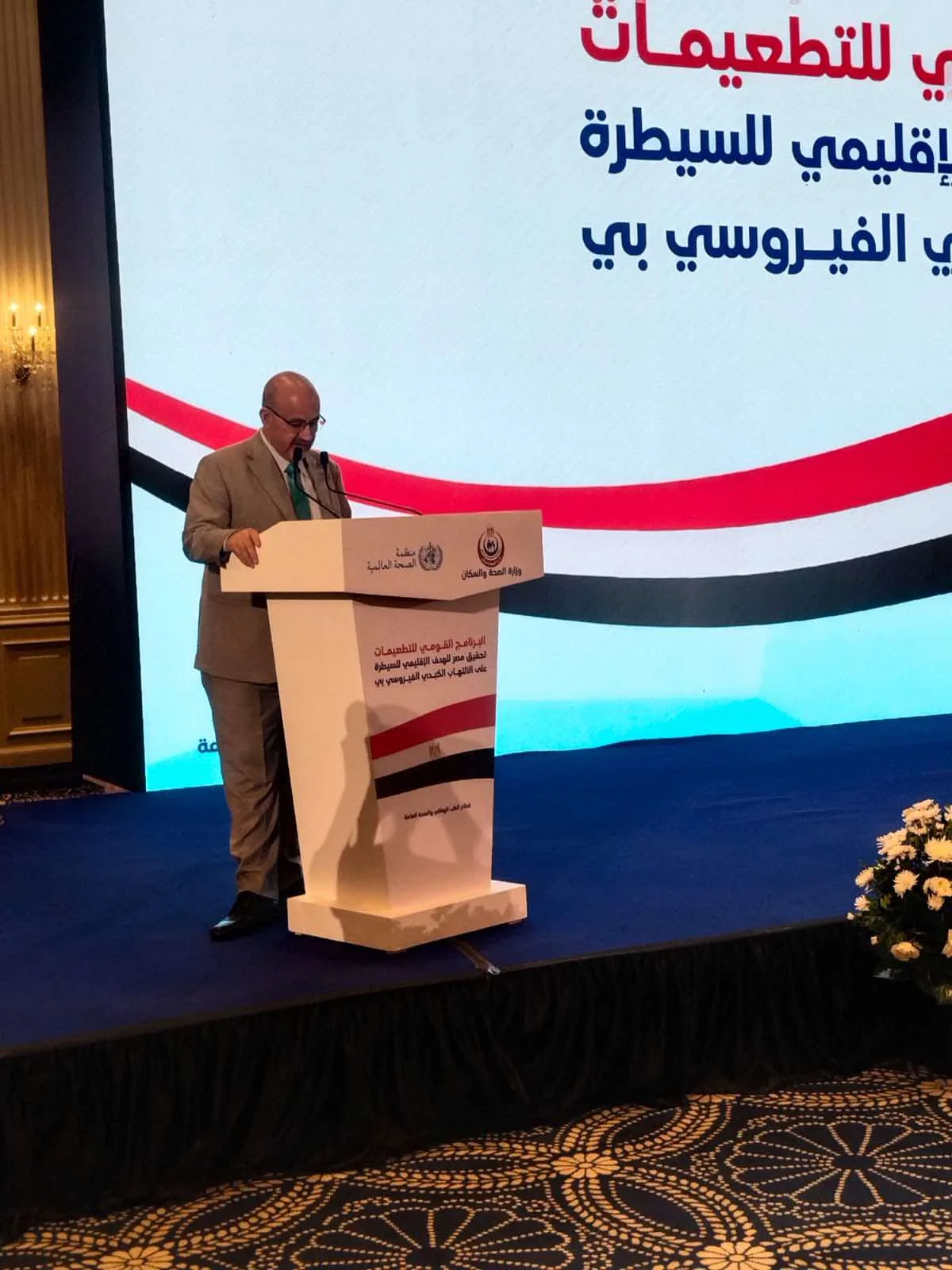 منظمة الصحة العالمية: مصر تبرز كأول دولة تحافظ على السيطرة على التهاب الكبد الوبائي B وتحقق مستوى نضج متقدم في اللقاحات منظمة الصحة العالمية: مصر تبرز كأول دولة تحافظ على السيطرة على التهاب الكبد الوبائي B وتحقق مستوى نضج متقدم في اللقاحات