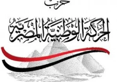 حزب الحركة الوطنية: مصر لن تتسامح مع تجاوزات الهواة أو فوضى الشعارات على حدودها، وموقفها من فلسطين ثابت. حزب الحركة الوطنية: مصر لن تتسامح مع تجاوزات الهواة أو فوضى الشعارات على حدودها، وموقفها من فلسطين ثابت.